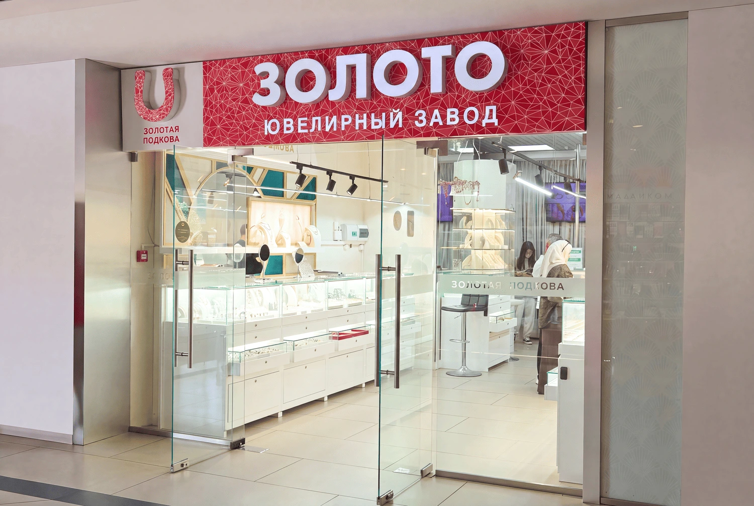 Кисловодск — ТЦ «Галерея»