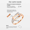 Кольцо золотое 11434-151-13-00 | Кольцо золотое 11434-151-13-00 купить по цене 72695 руб. в ювелирном магазине ⭐️ «Золотая Подкова»