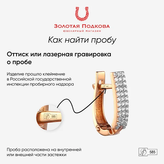 Серьги золотые 4462 | Продевки серьги купить по выгодной цене в ювелирном магазине ⭐️ «Золотая Подкова»
