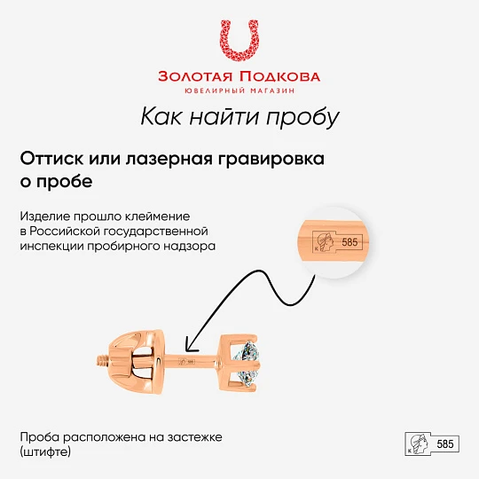 Серьги золотые 25930-101 | Серьги с изумрудами купить по выгодной цене в ювелирном магазине ⭐️ «Золотая Подкова»